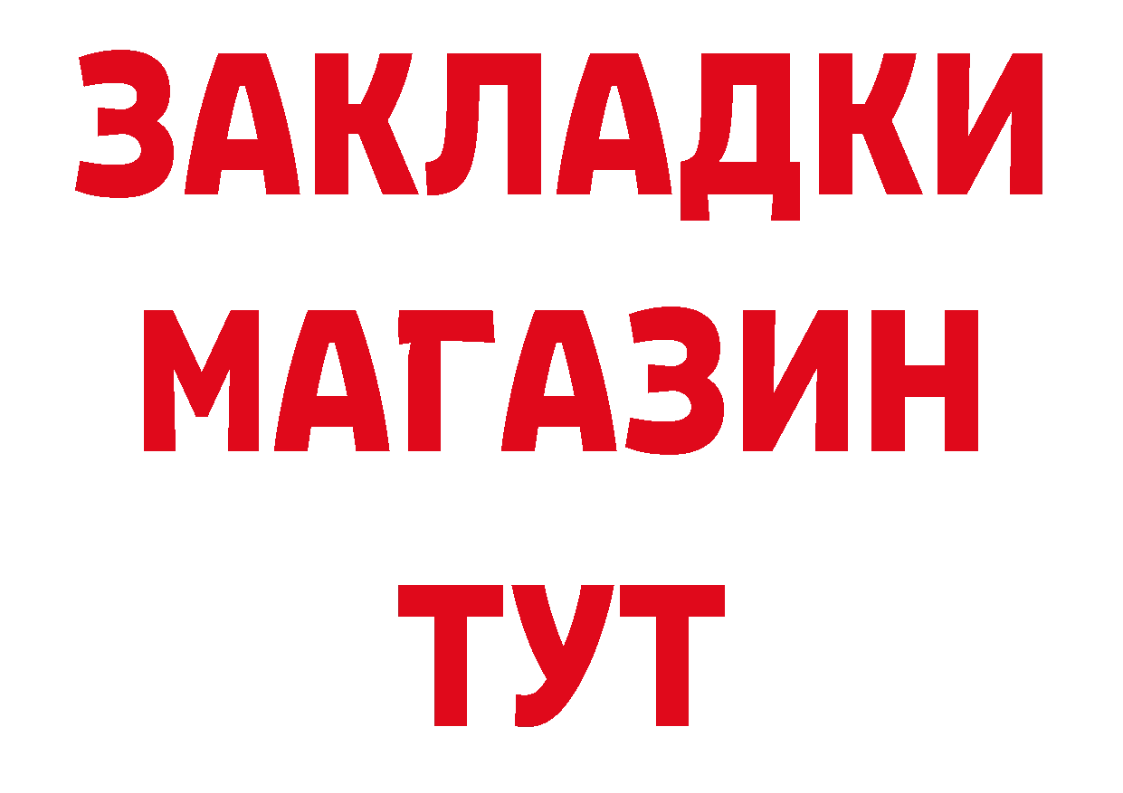 БУТИРАТ жидкий экстази зеркало дарк нет гидра Котово